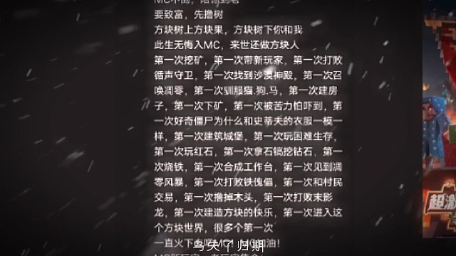 记录美好瞬间，都是珍贵的回忆~MC