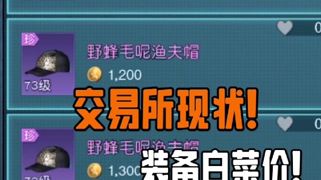 黎明觉醒交易所现状