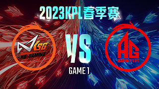 苏州KSG vs 成都AG-1  KPL春季赛