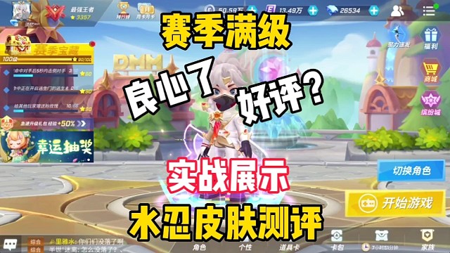 赛季皮肤居然有特效，换美术了吗？「逃跑吧少年」