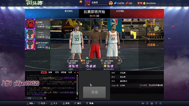 伯德壓哨絕殺