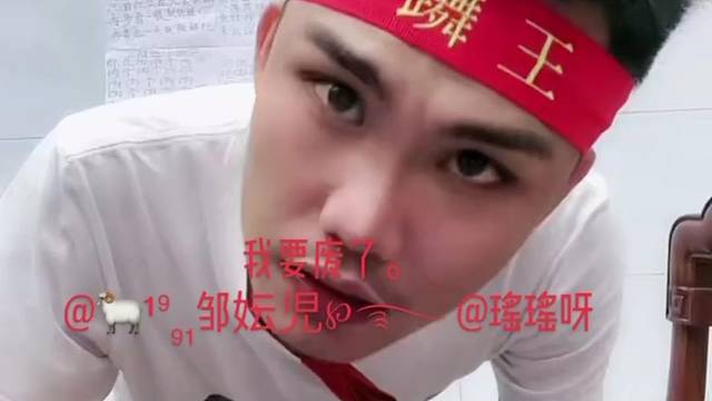 不要搞我了