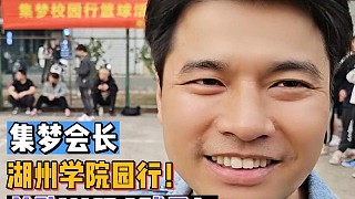 【集夢(mèng)會(huì)長(zhǎng)】校園行！單防WCBA女球員！