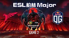 Talon vs OG-2 ESL柏林Major