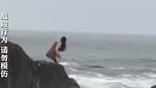 两女子拍照遇涨潮，向岸上逃离时差点被海浪吞没