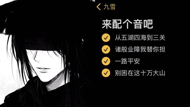 浅配一下