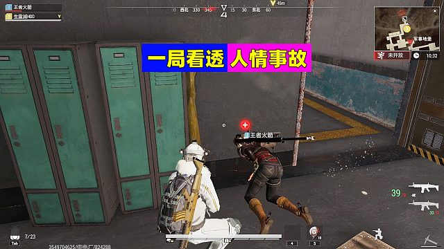 超凡先锋：一局看透人情和事故，真哭笑不得