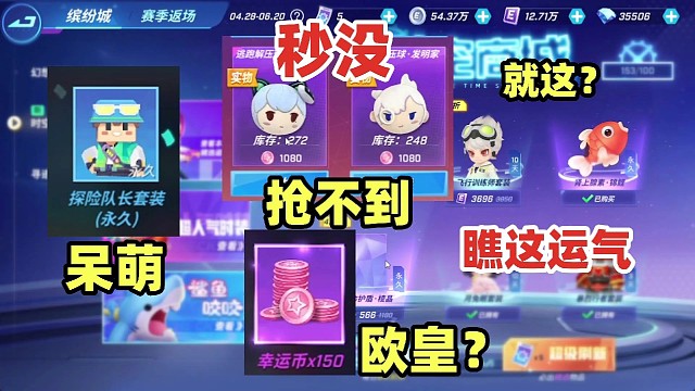 这转盘运气绝了，解压球直接没了？「逃跑吧少年」