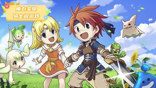 魔力宝贝合成版：魔币的合理规划2