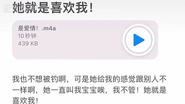 可是她叫我宝宝唉～