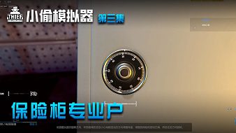 楚仙子小偷模擬器互動點播直播_楚仙子小偷模擬器視頻直播 - 虎牙直播