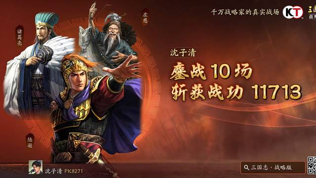 侠客军的天下无双