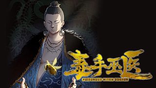 【毒手巫醫(yī)】205-209