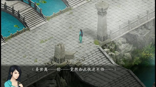 仙剑奇侠传五续传