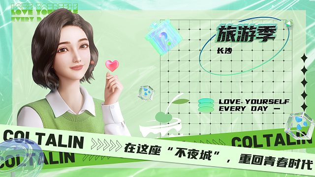 家人们，出发去长沙了，我就要在长沙这样过五一