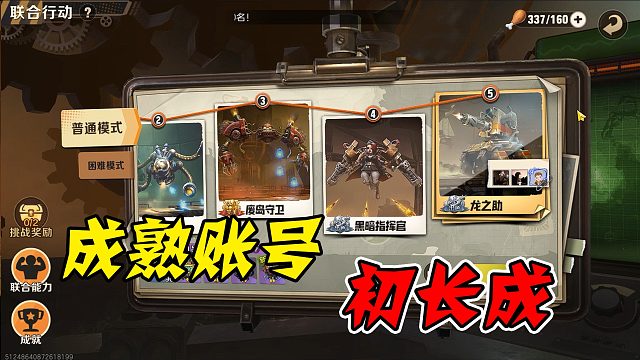 成熟的账号要学会自己成长了