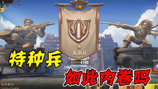 《特种兵内卷手册》