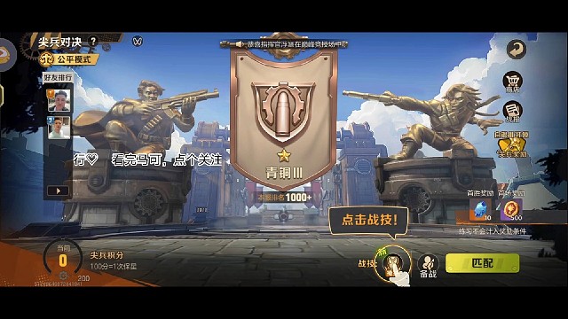 欢迎新朋友观看马可的演出。