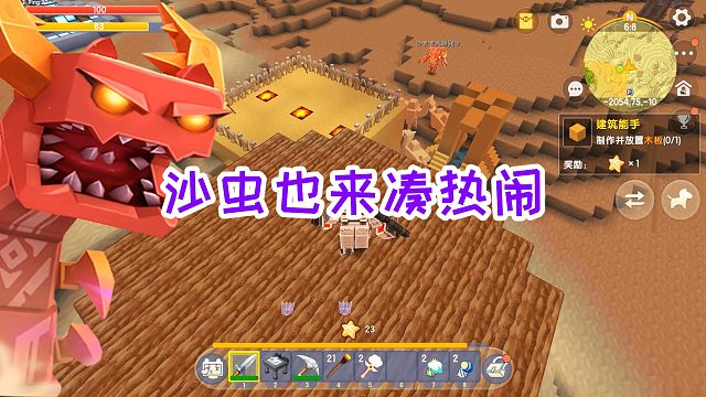 迷你世界魂师生存3：回到地面，出现了沙尘暴，沙虫也来凑热闹