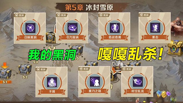 我的黑洞嘎嘎乱杀