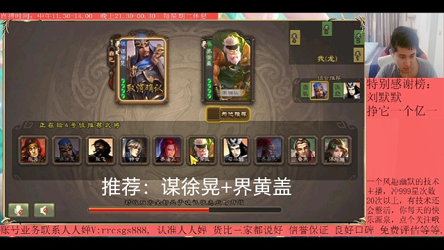 谋徐晃…界黄盖