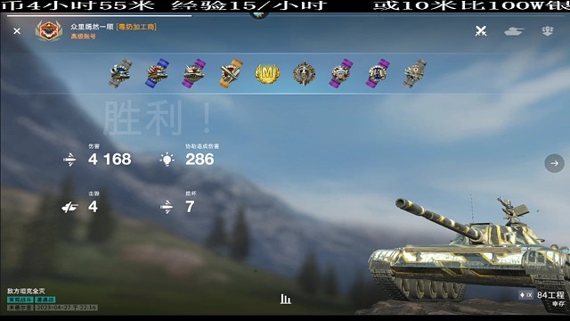 菜鸡互啄之非满配84工程当爹又当妈