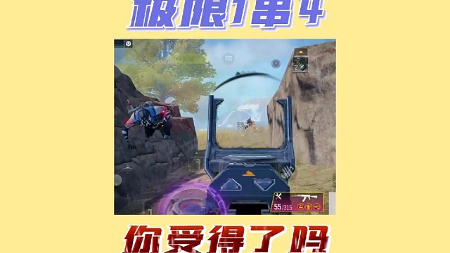 这波一串四你受得了吗