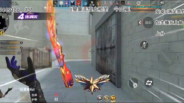 单人顶防四连杀