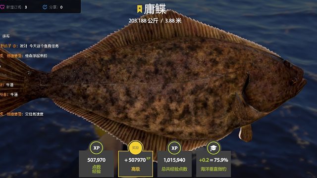 34图挪威海203K星庸鲽上鱼起鱼全过程