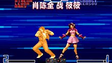 拳皇2002：面對(duì)雅典娜超強(qiáng)壓制，草薙京慌亂中直接裸大