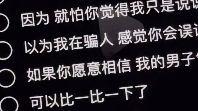 主打一个信不了一点嘿嘿