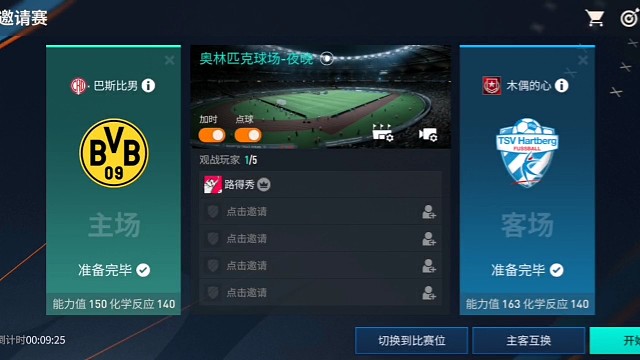 指尖竞技海王杯135裸卡赛