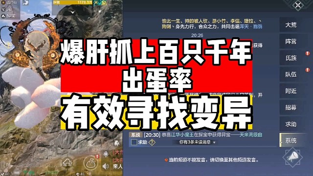 有效寻找变异巨兽