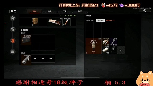 电视台工具箱惊现大金