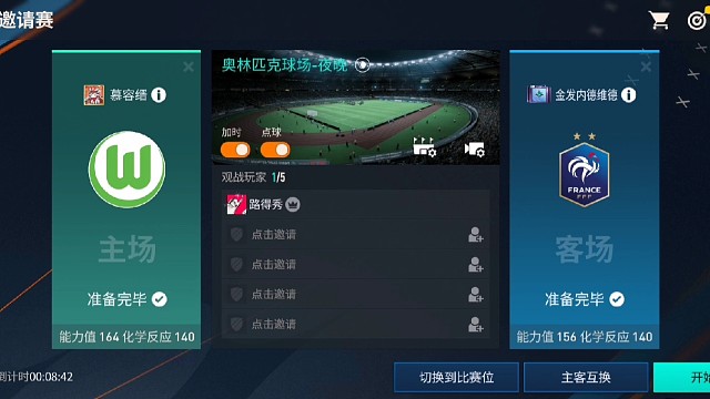 指尖竞技海王杯135裸卡赛（0角度射门）