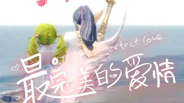 帮老公号做任务吃了五个人头一代女守护