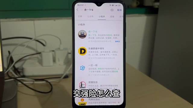 二手车交强险怎么查