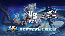 KZ vs BS CFML夏季赛