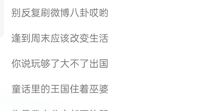 多听听歌就好了