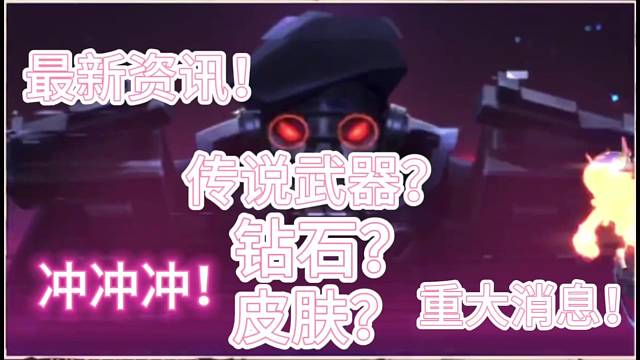 合金弹头觉醒：官方最新消息！