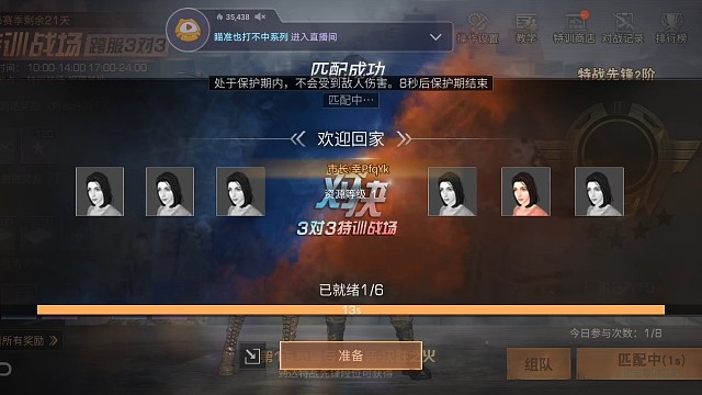 明日之后挨打视频