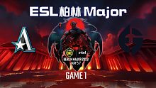 Aster vs EG-1 ESL柏林Major