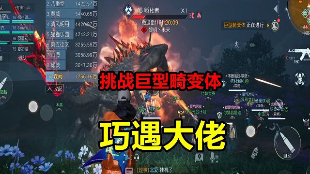 黎明觉醒生机：挑战完成周任务，巧遇氪金大佬，承包主力输出