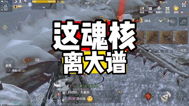 这魂核离了大谱。