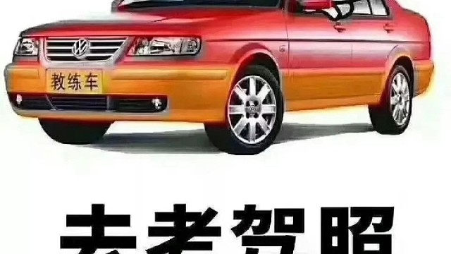 南京驾校哪家好