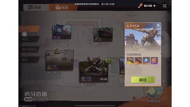 你是否还来看我