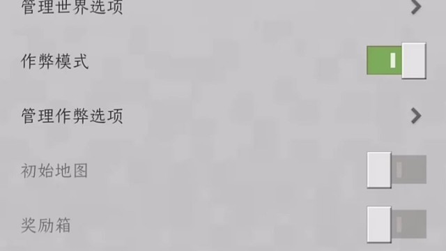 我的世界网易版生存实况第三期用的插件和种子