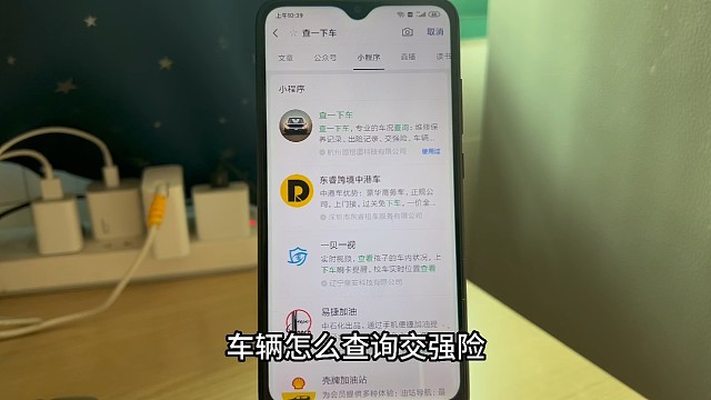 车辆怎么查询交强险