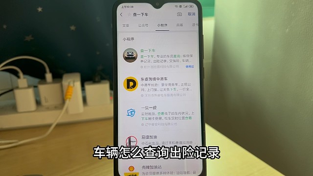 车辆怎么查询出险记录