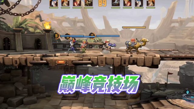 合金弹头觉醒巅峰竞技场？这奖励真是很丰厚呀！